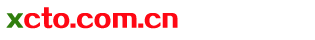 xcto.com.cn